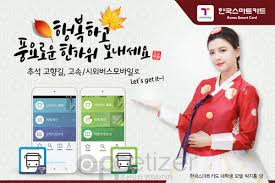 추석 고속버스 예매