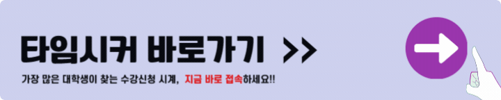타임시커