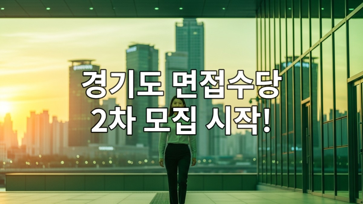 면접을 보러 가는 청년이 희망찬 표정으로 현대적인 사무실 건물로 걸어가는 모습