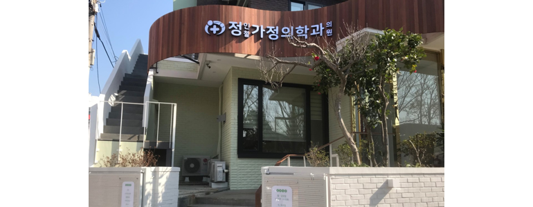 장성군 가정의학과