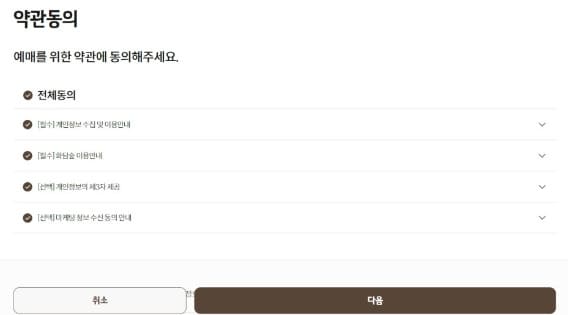 화담숲 가을 단풍 성수기 예약 방법 