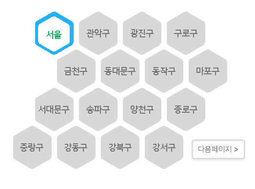 지역선택