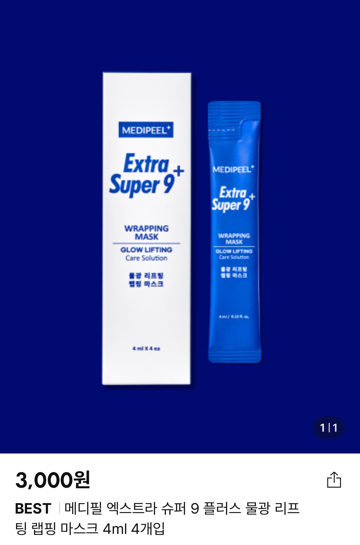 메디필-엑스트라-슈퍼9-플러스-물광-리프팅-랩핑-마스크