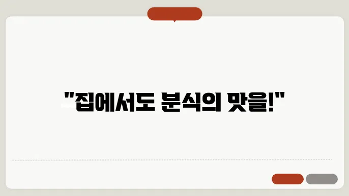풀본마 체표