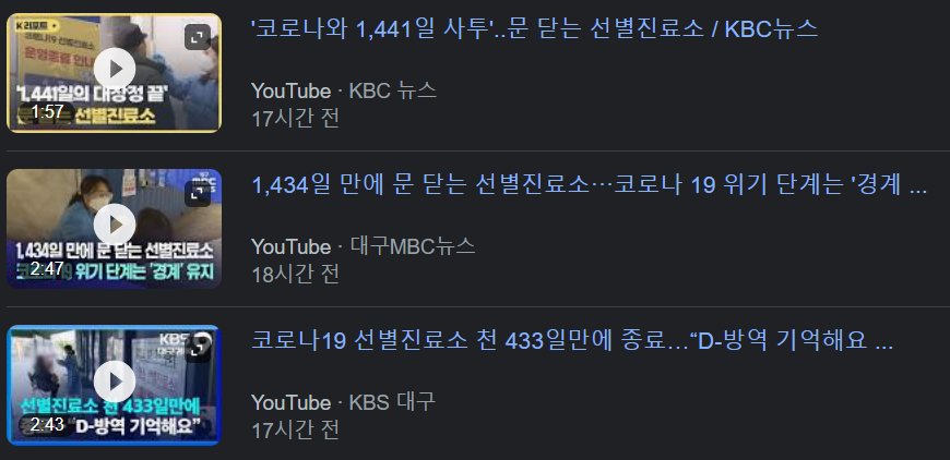 1400여일에-걸쳐-운영되었던-감사한-선별진료소-이제-운영종료