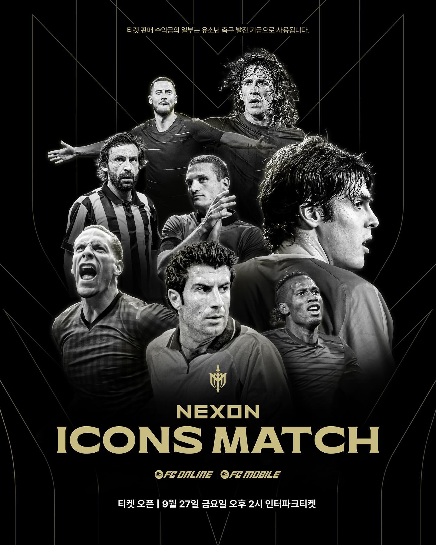 넥슨 아이콘 매치2 재경기 서명하기 방법 총청리