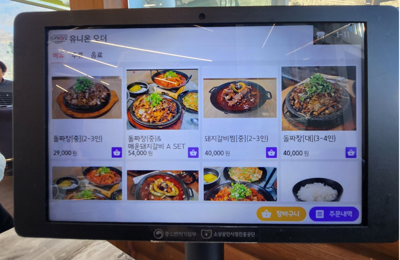 퇴촌 돌짜장 메뉴