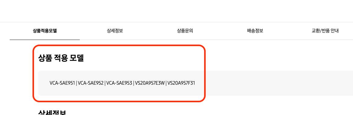 삼성전자서비스 제품 목록