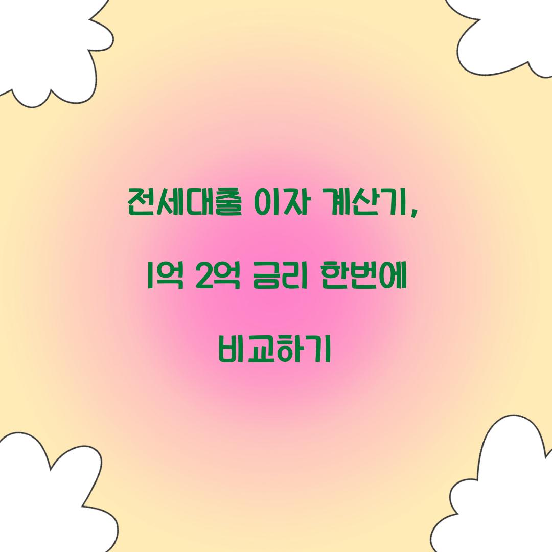 ์ ์ธ๋์ถ ์ด์ ๊ณ์ฐ๊ธฐ