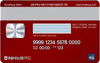 보령사랑카드-뒷면