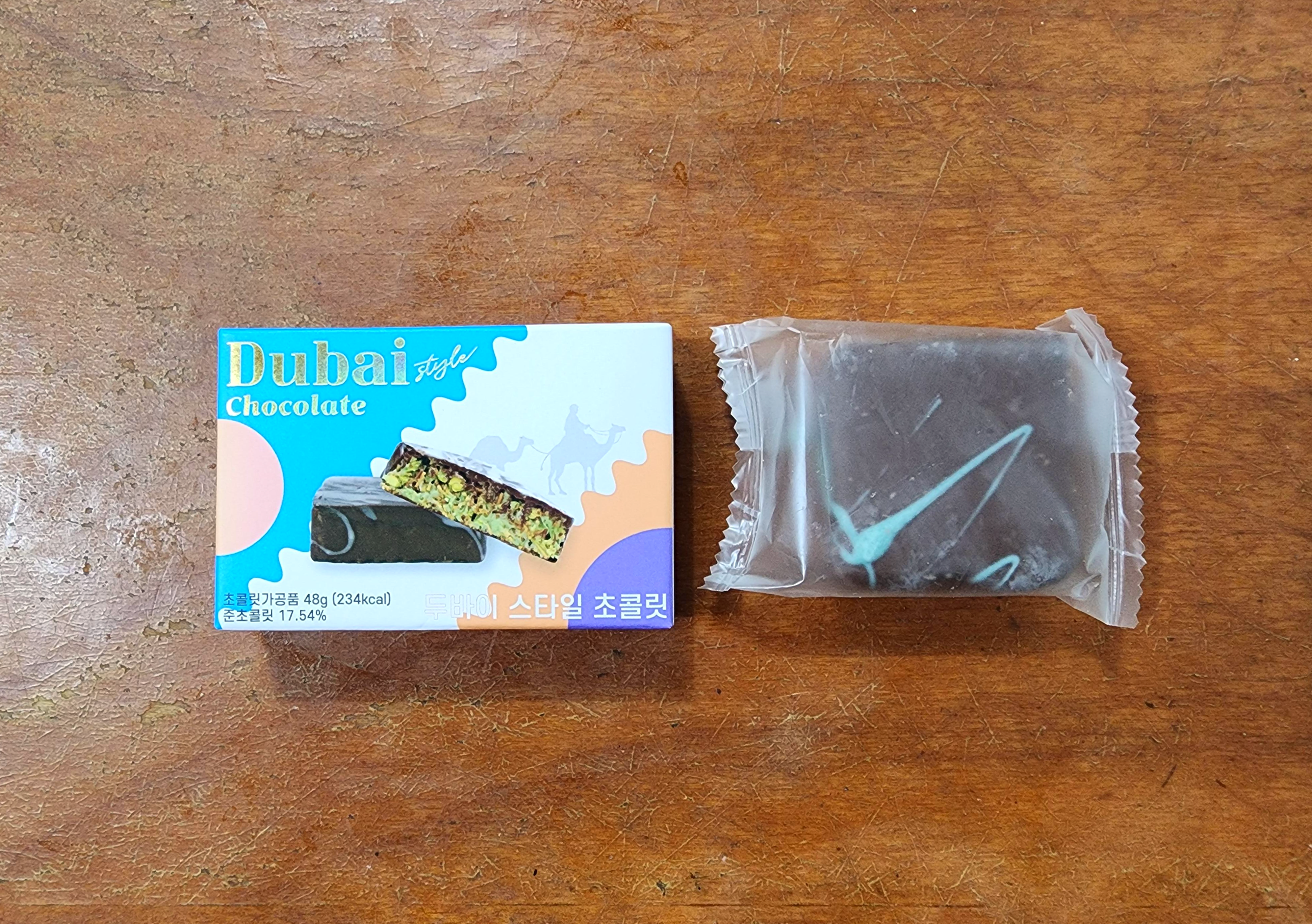 CU두바이스타일초콜릿