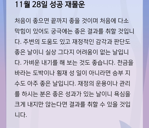 2024 무료운세 신한쏠 신년운세