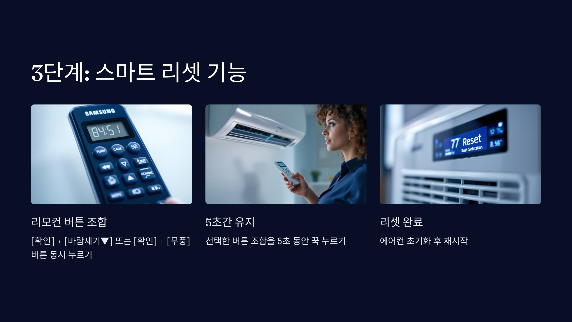 리셋