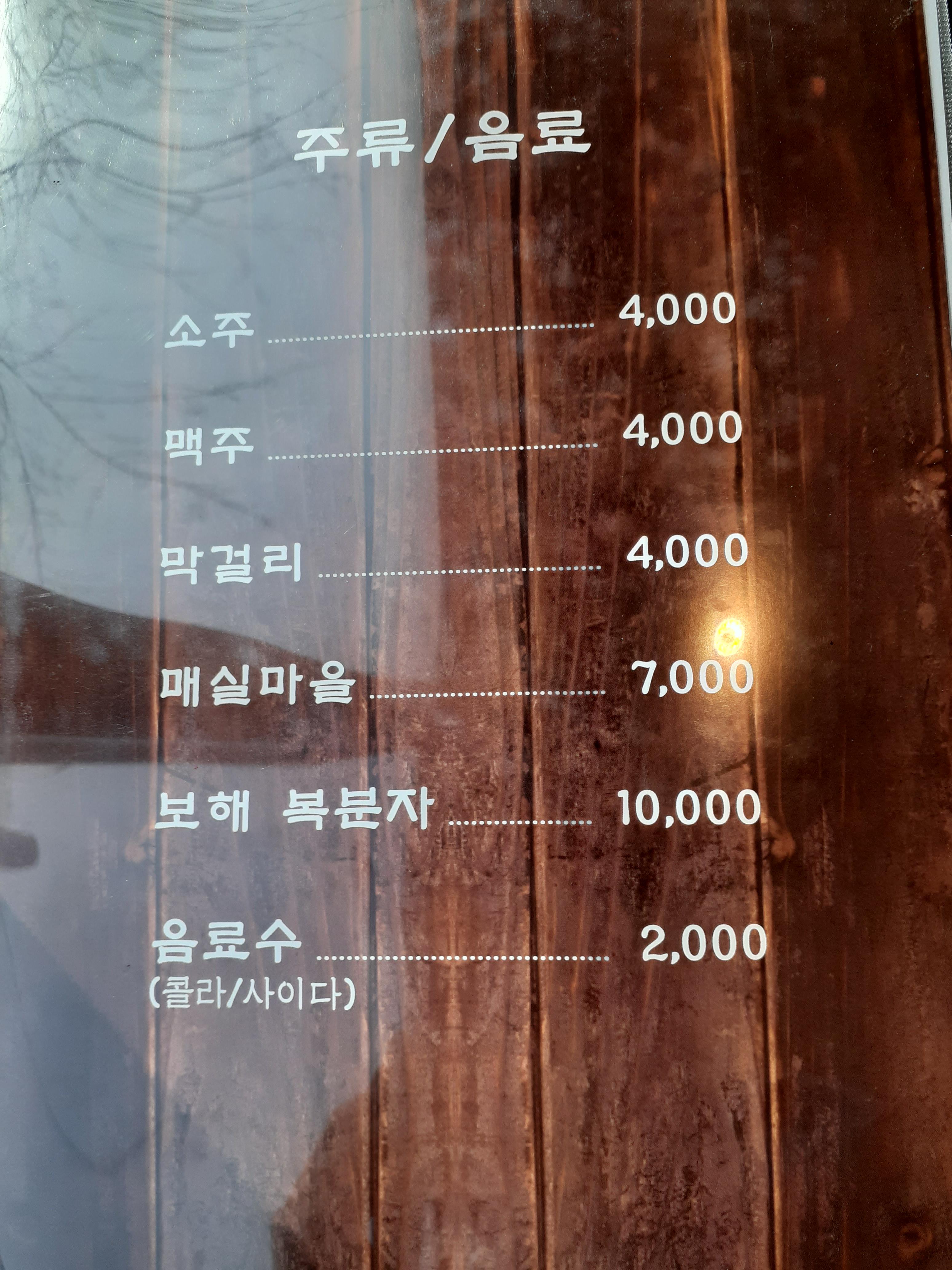 시래담시래기밥전문점