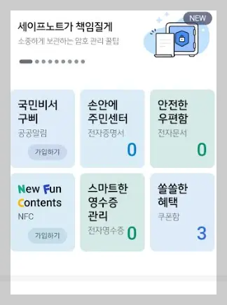 은행앱 주민등록증 발급