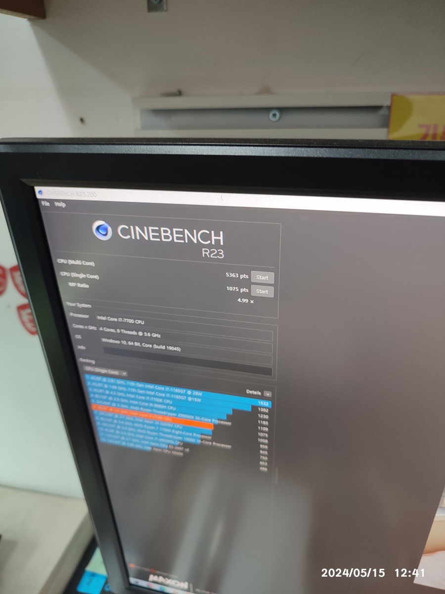 시네벤치 R23 점수 확인 중