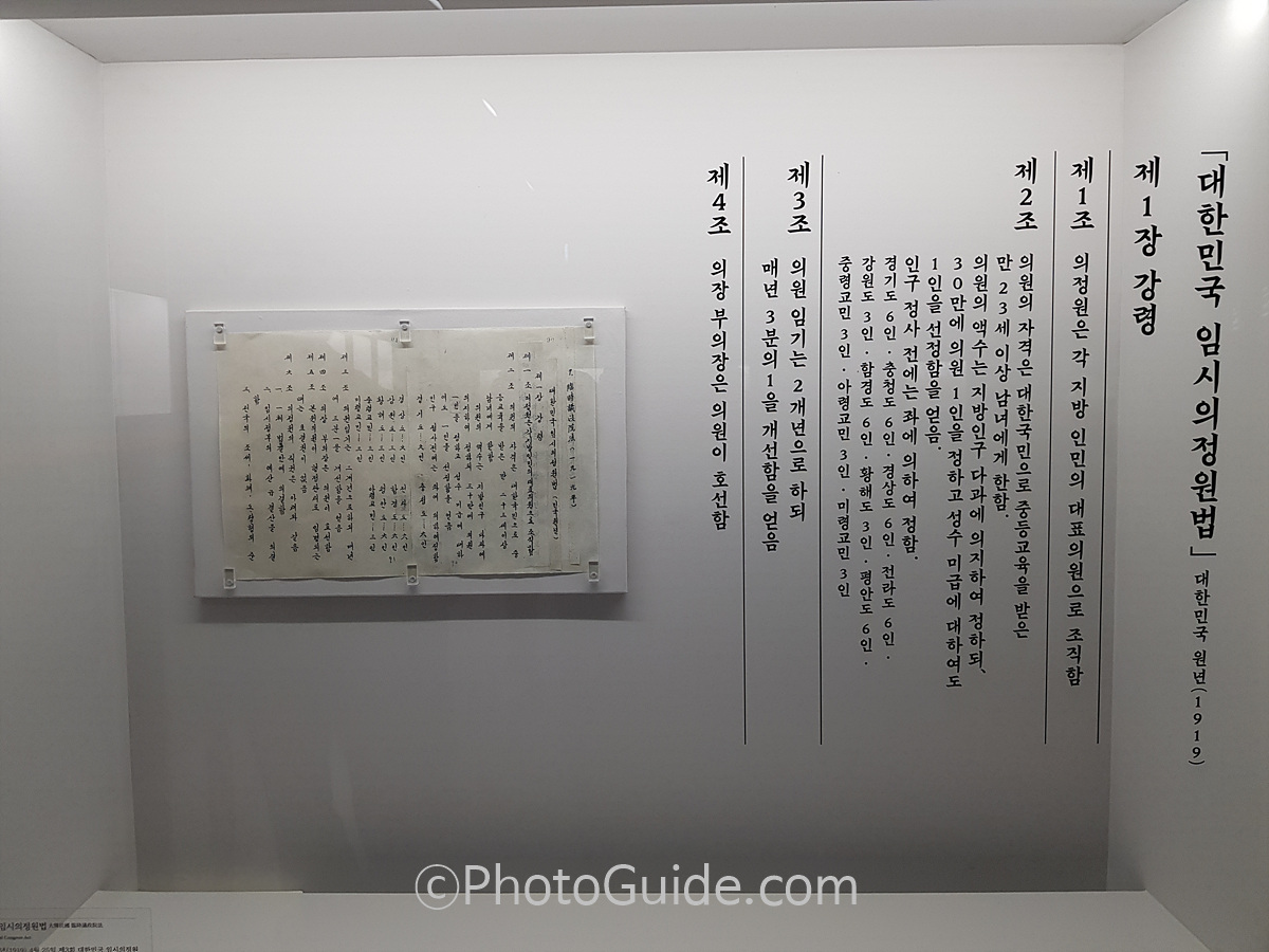 대한민국임시정부기념관_포토가이드