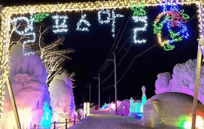 청양 알프스 마을