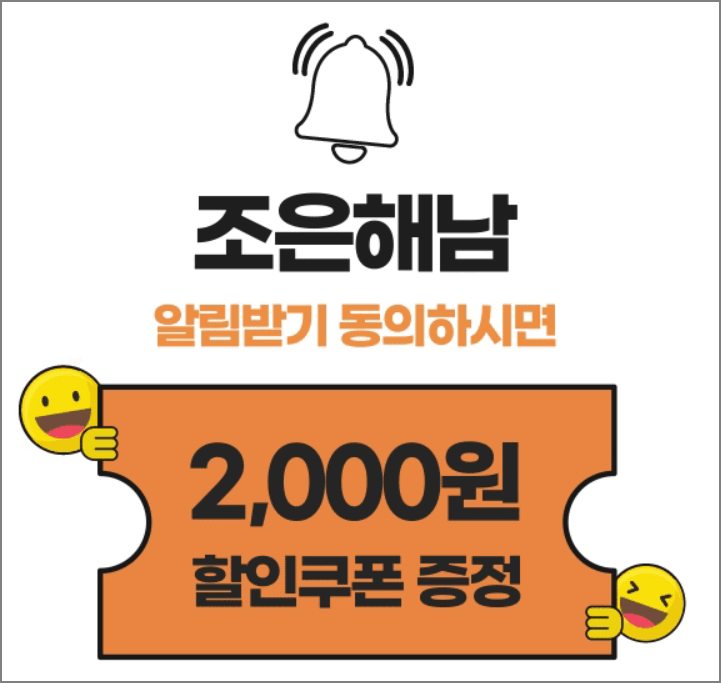 해남절임배추