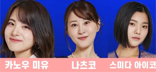 카노우-미유-나츠코-스미다-아이코
