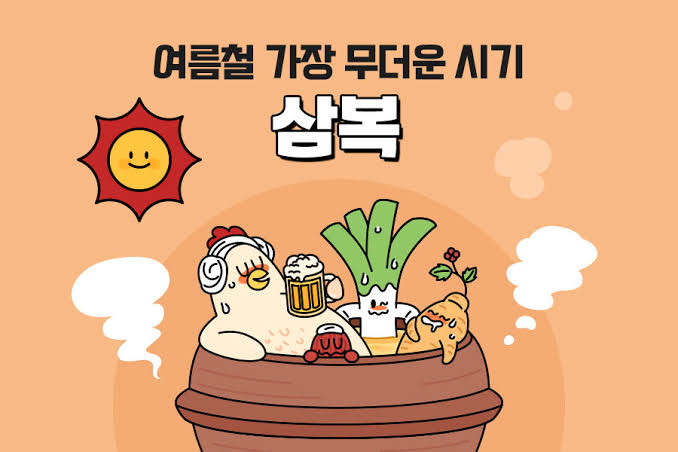 2025년 초복 중복 말복 날짜 