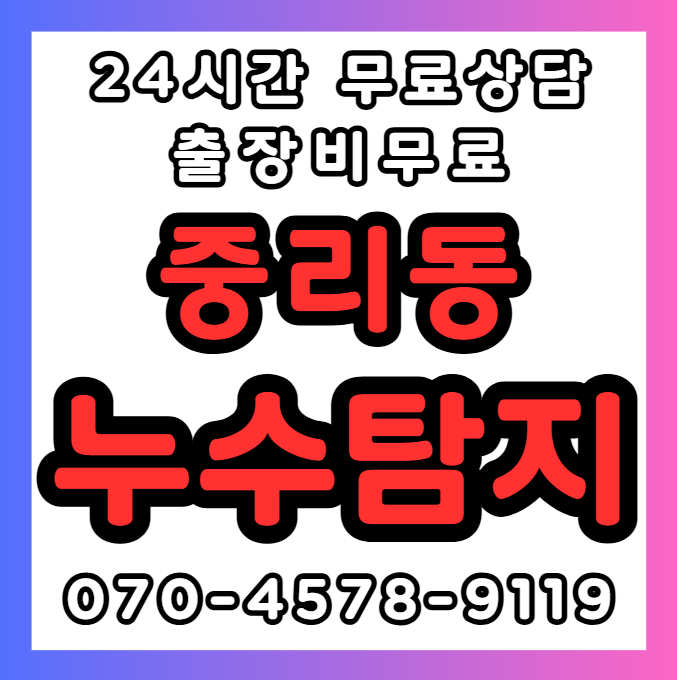 중리동 아파트, 빌라, 상가건물1
