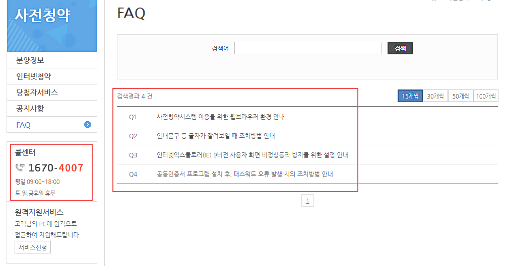 자주하는-질문-게시판