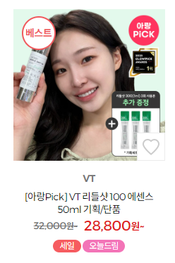 리들샷 올리브영 가격