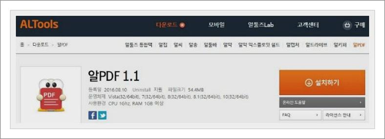 pdf 편집 프로그램