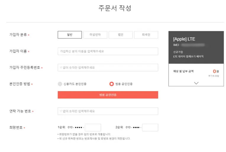 PC T월드 데이터 함께 쓰기 신청방법