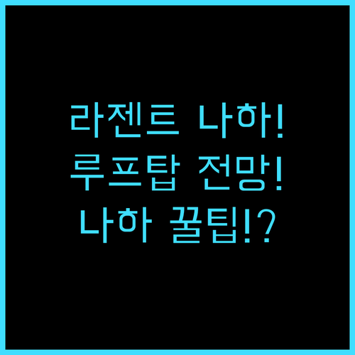 라젠트 호텔 오키나와 나하 최신 시설..
