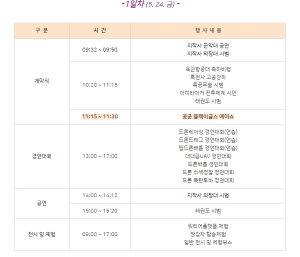 양주 드론봇 페스티벌1