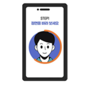 인천공항 스마트패스 등록