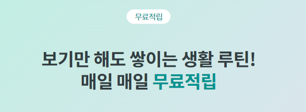 하나머니 적립