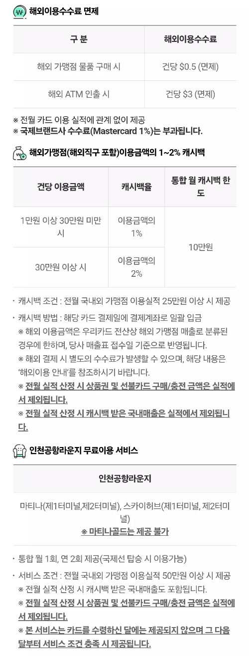 K-패스+교통카드+추천+우리+K-패스+해외이용+혜택