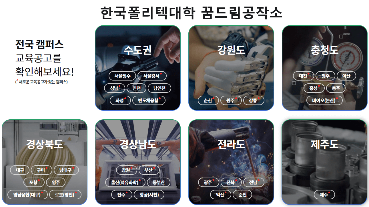 꿈드림공작소