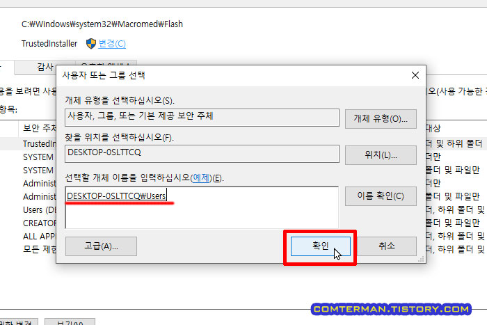 선택할 개체 이름을 입력하십시오