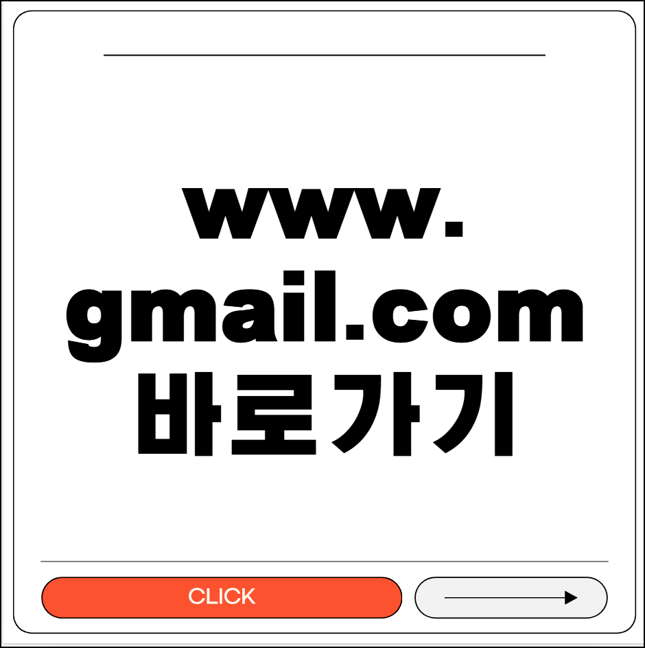www.gmail.com