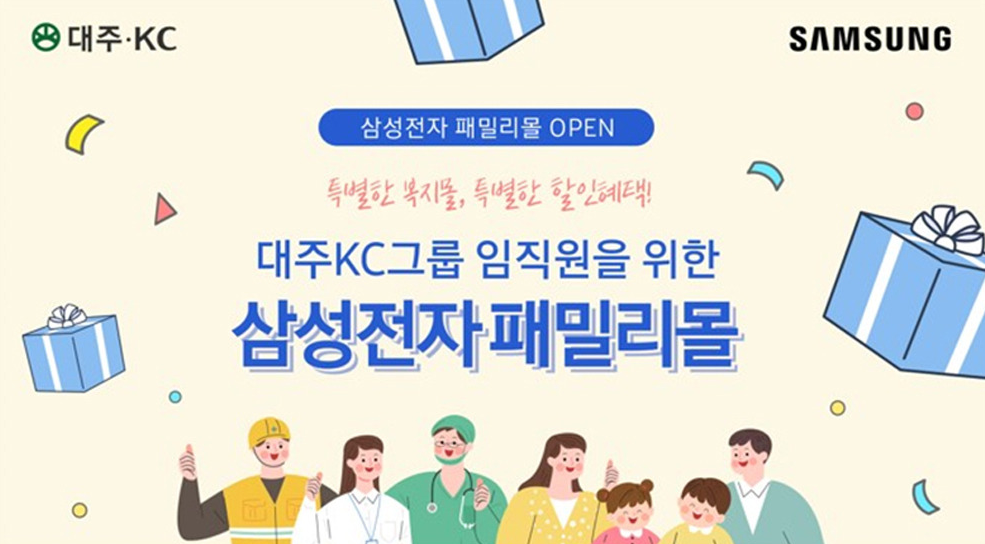 삼성전자 회원가입 패밀리몰 혜택&middot;포인트 사용법