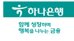 하나은행 정기예금 금리