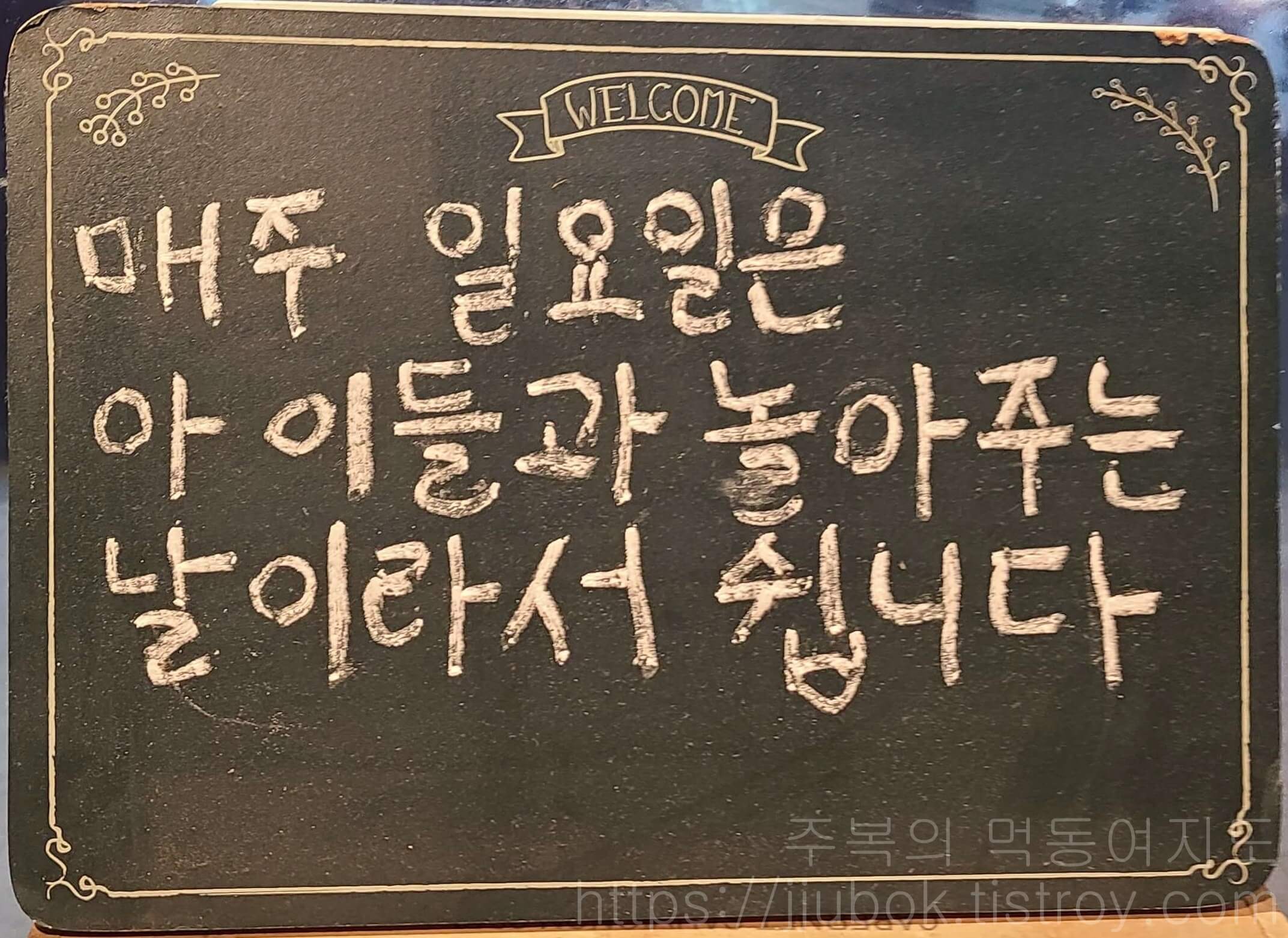 족이맛있는-사또족발-쉬는-날