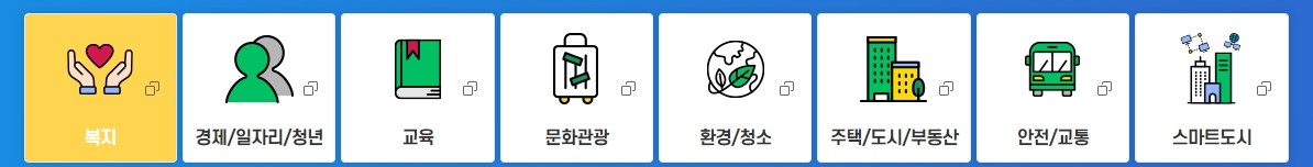 강서구 역사와 주요 기관 위치를 안내하는 우리구 소개 화면