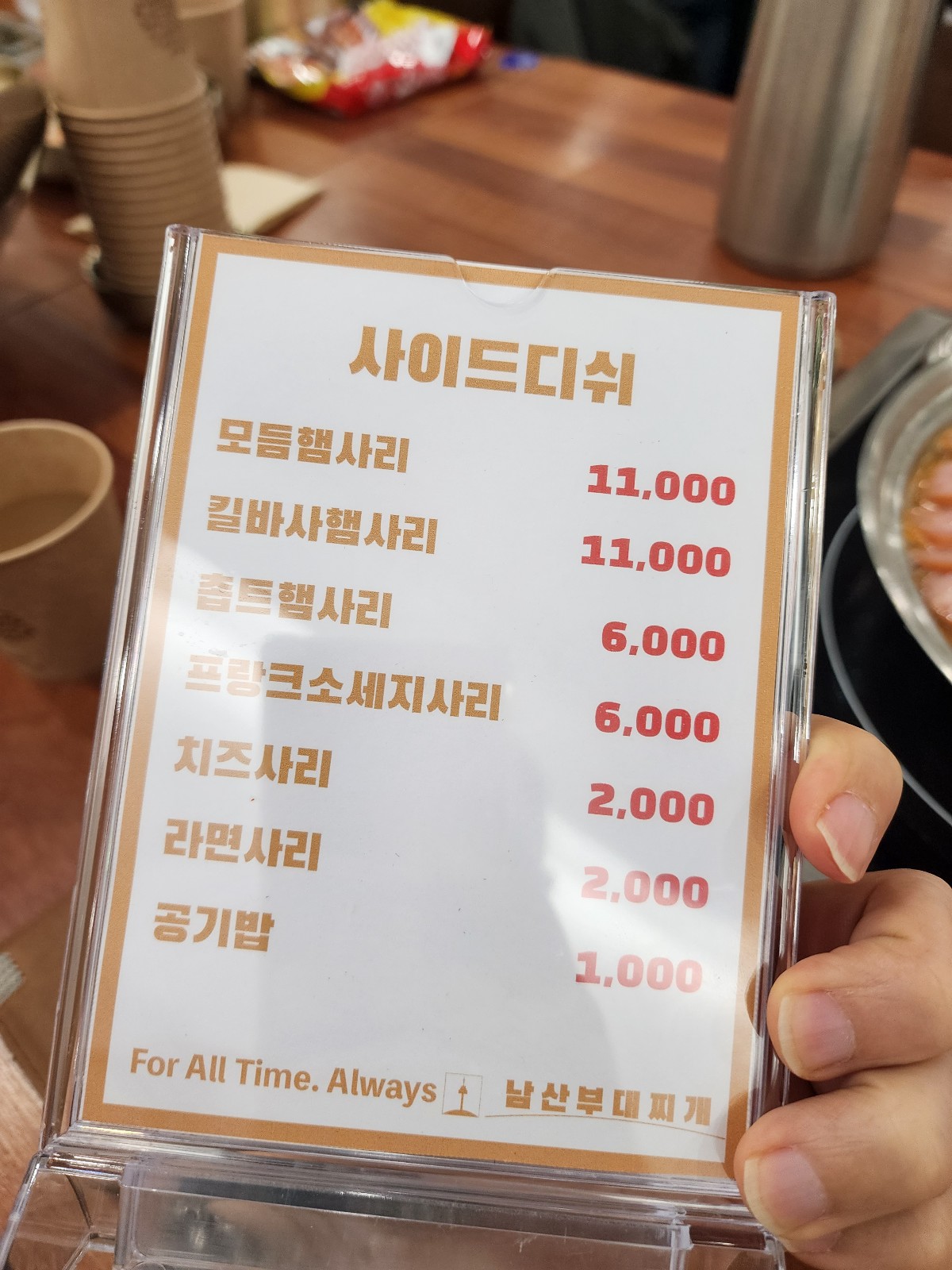 메뉴판