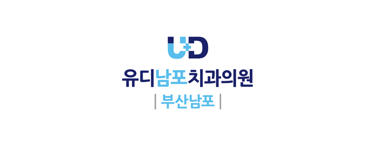 부산 중구 치과