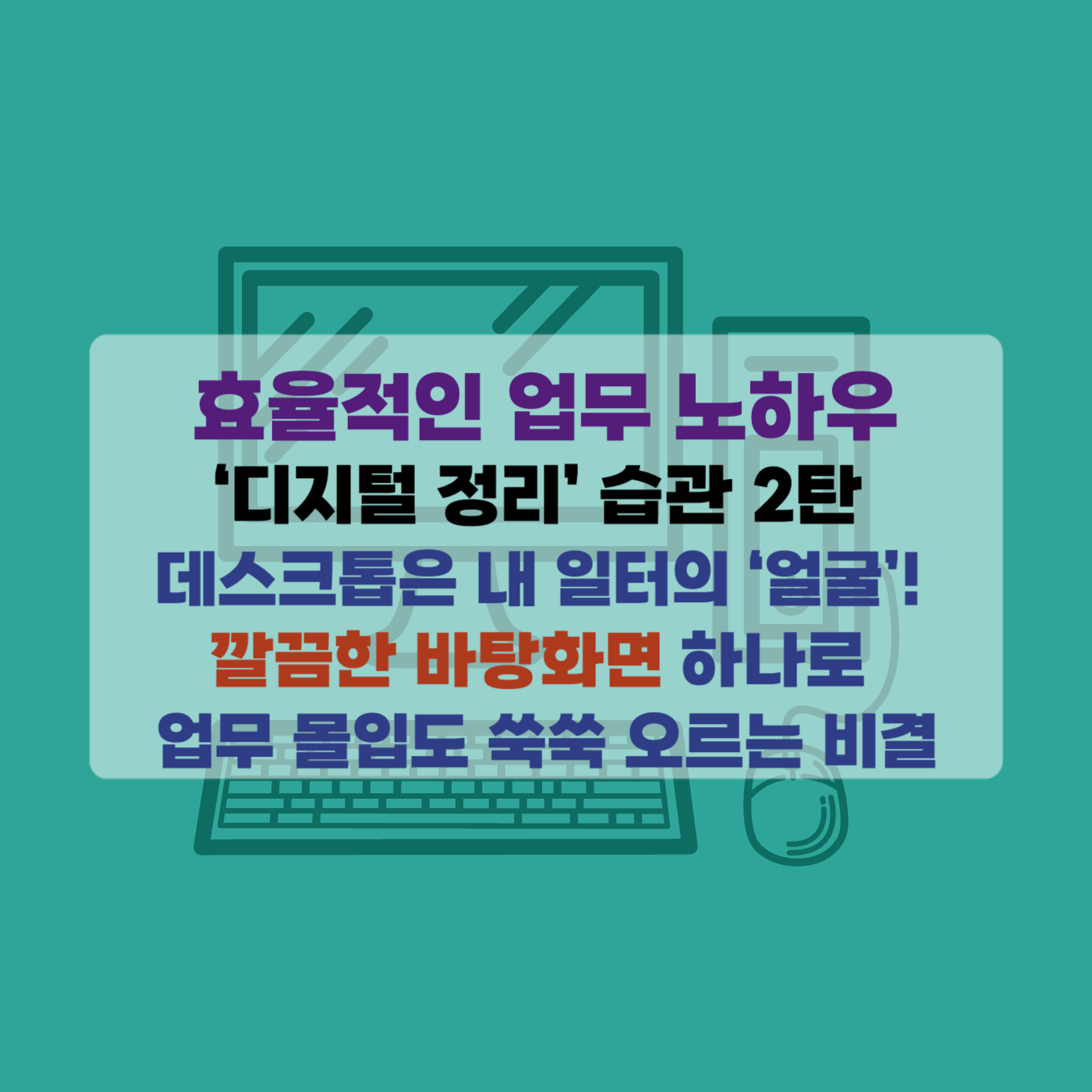 직장업무 노하우