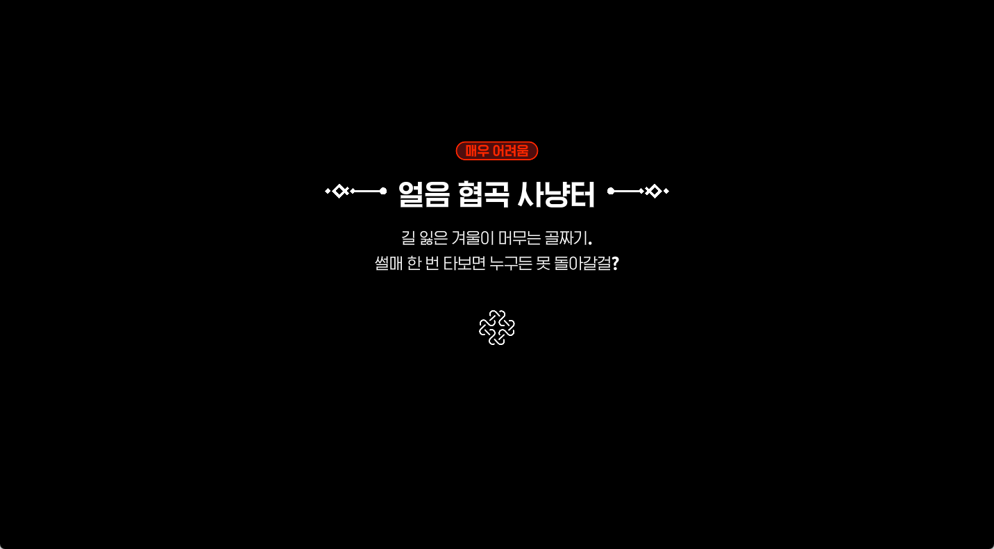 마비노기 모바일 검은 구멍