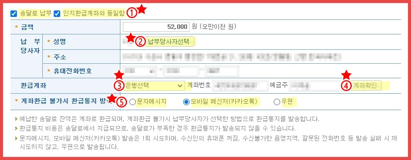 재산명시 신청