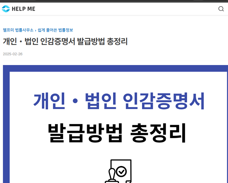 법인 회사 사용인감계 양식 홈페이지
