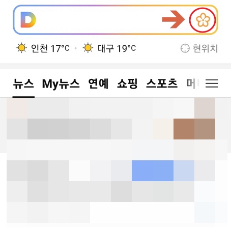 다음 앱 상세 기능 열기