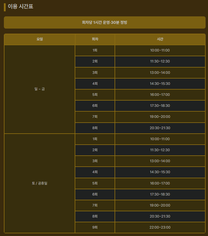 서울광장 스케이트장 예약 사이트 예매 홈페이지, 요금, 대여 정보